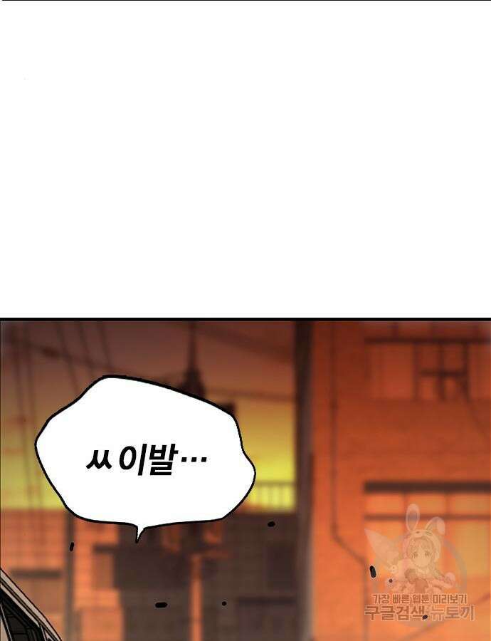 왕게임 65화 80
