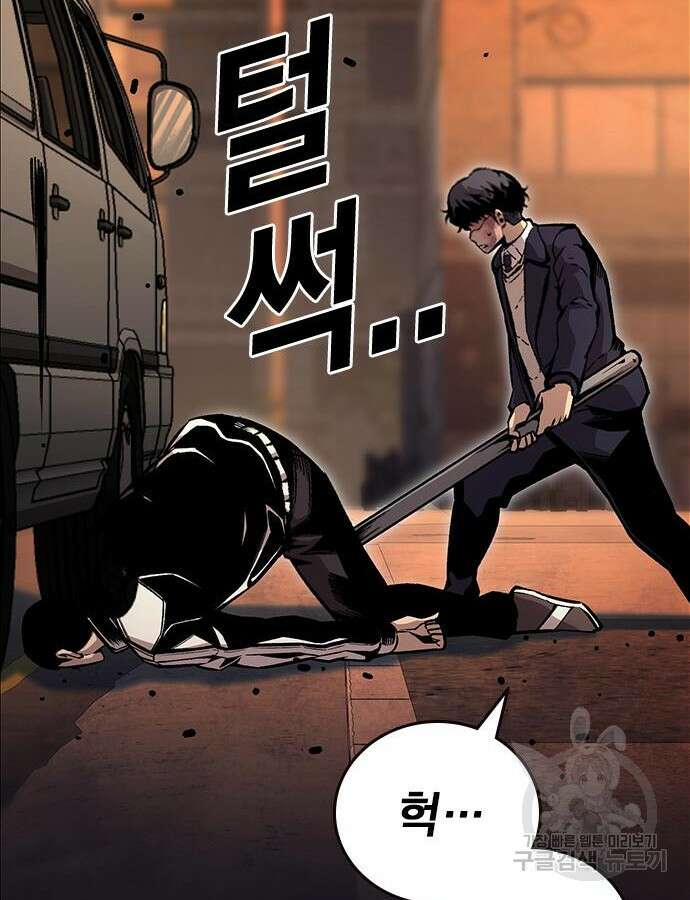 왕게임 65화 81