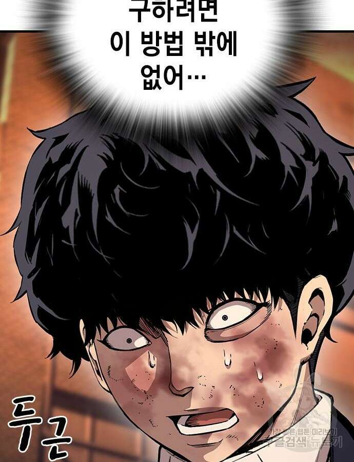 왕게임 65화 83