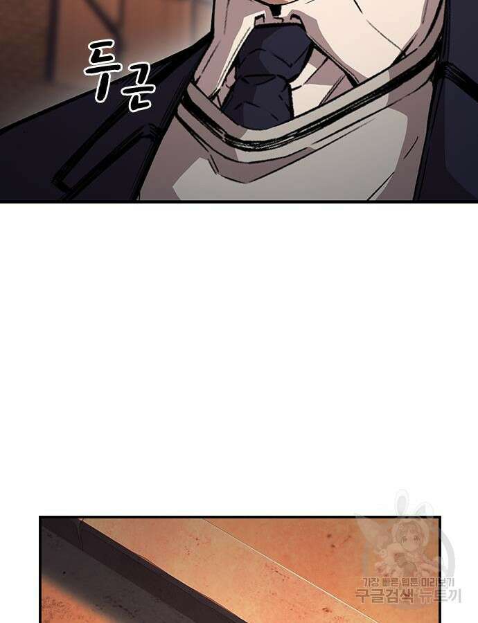 왕게임 65화 84