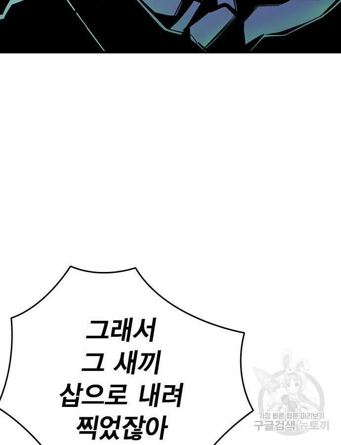 왕게임 65화 90