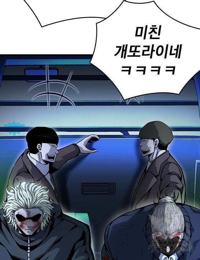 왕게임 65화 91