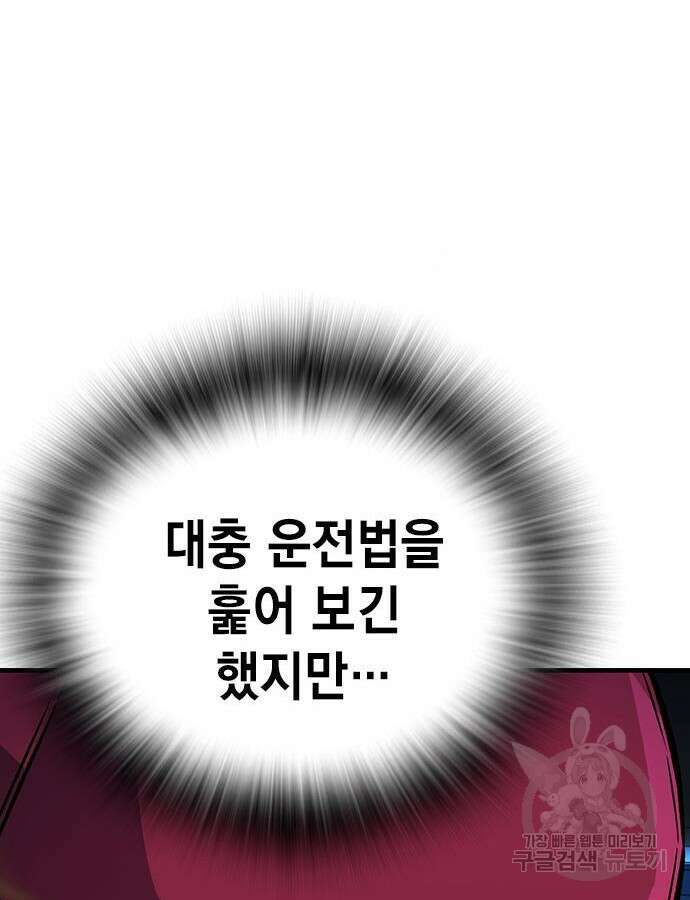 왕게임 65화 93
