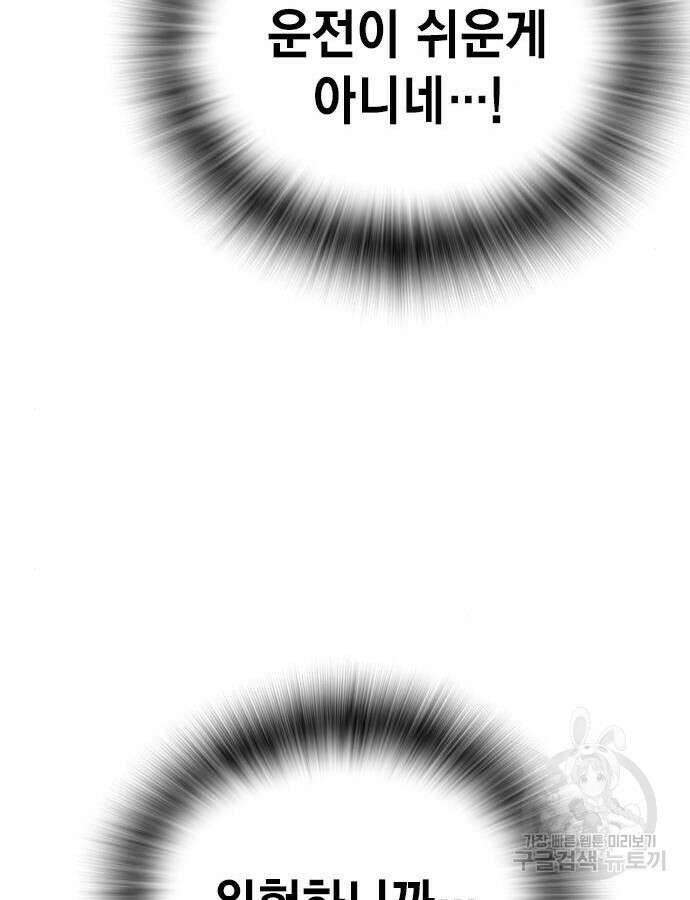 왕게임 65화 95