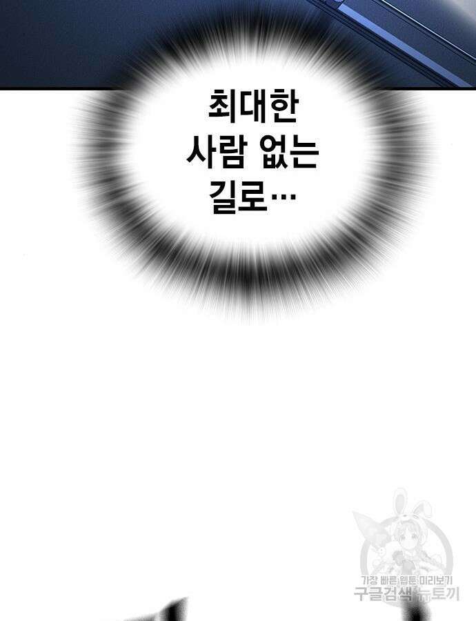 왕게임 65화 97