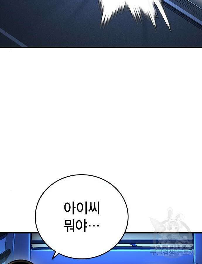 왕게임 65화 99