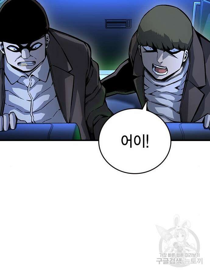 왕게임 65화 100