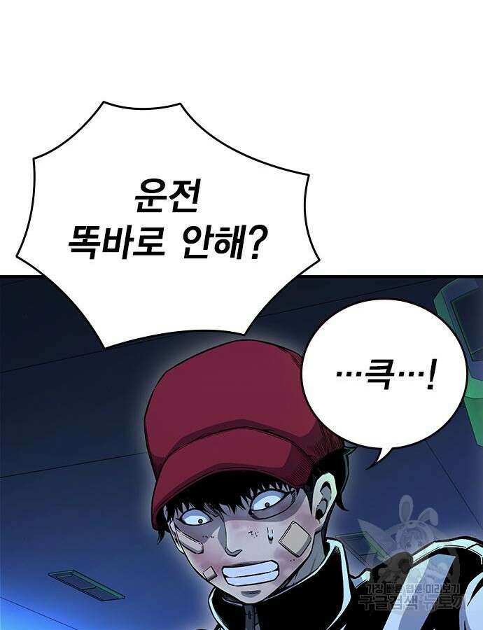 왕게임 65화 101