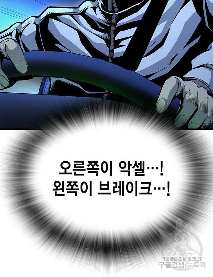 왕게임 65화 102