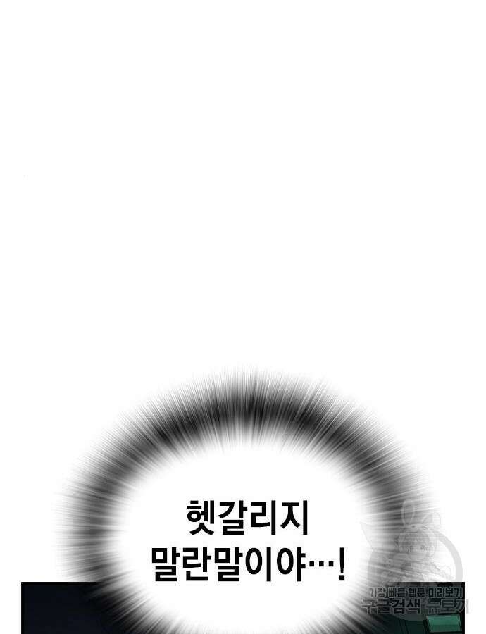 왕게임 65화 103