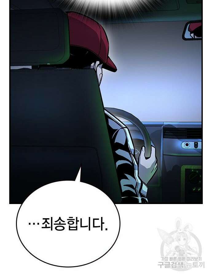 왕게임 65화 104