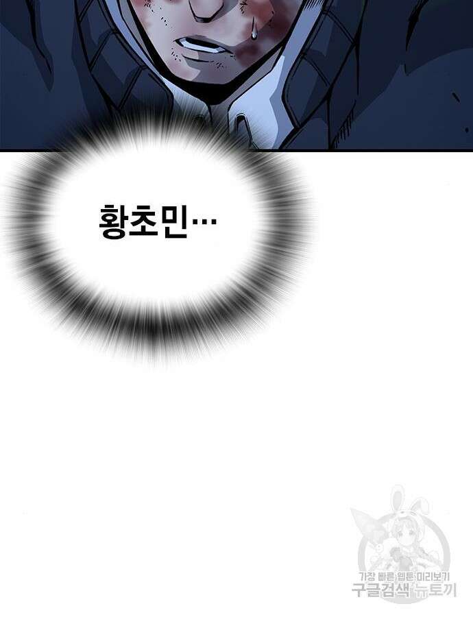 왕게임 65화 106