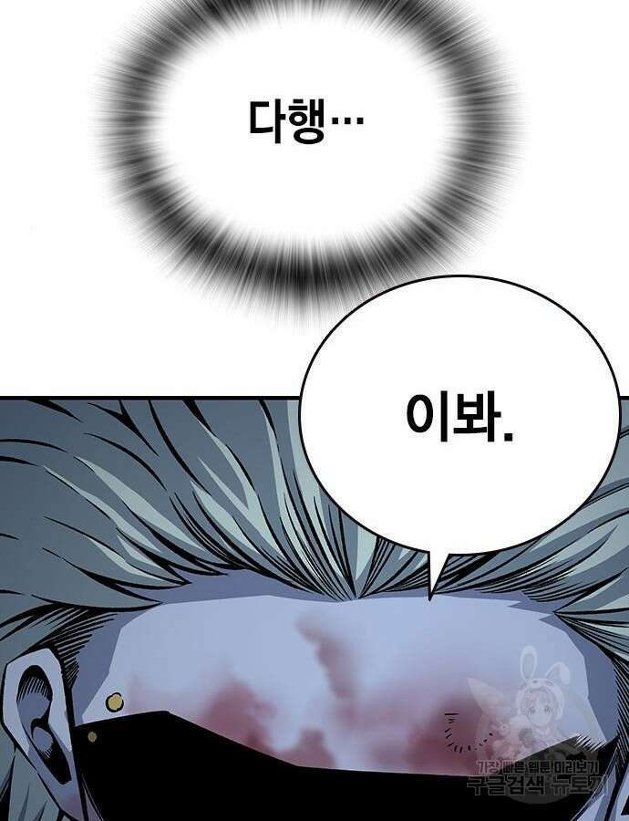 왕게임 65화 111