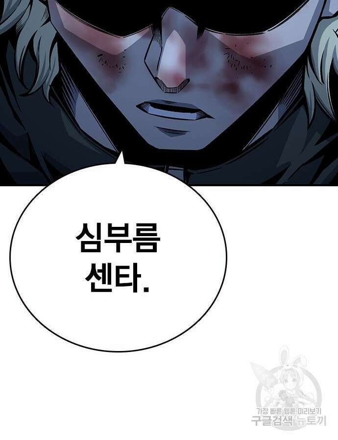 왕게임 65화 112
