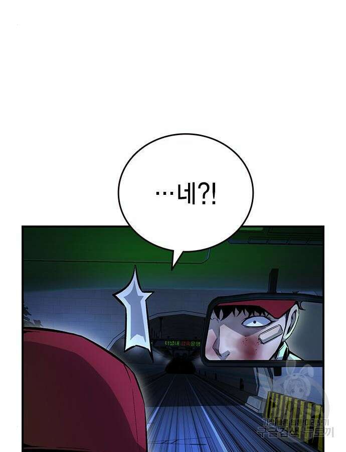 왕게임 65화 113