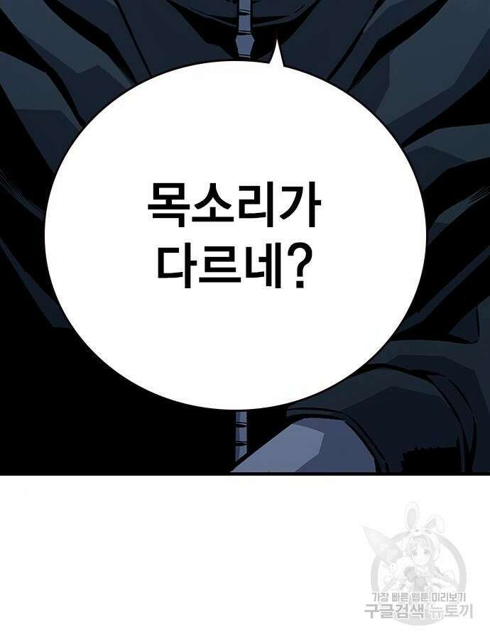 왕게임 65화 116