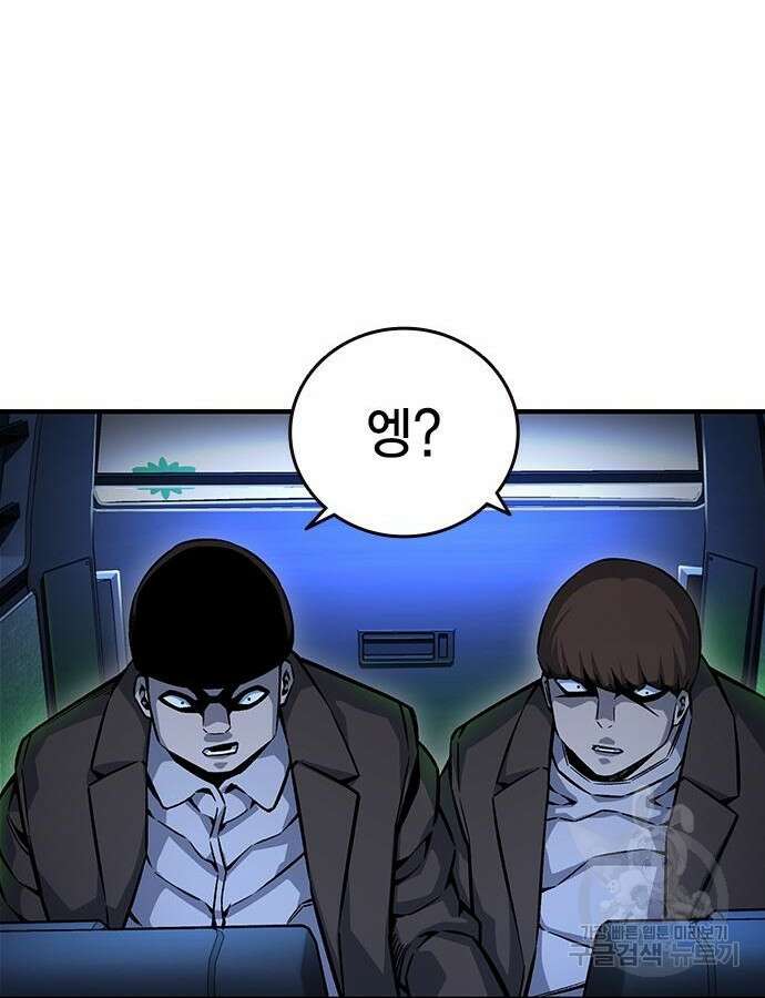 왕게임 65화 117