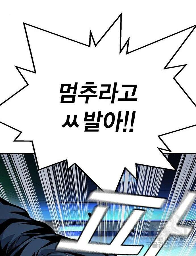 왕게임 65화 122