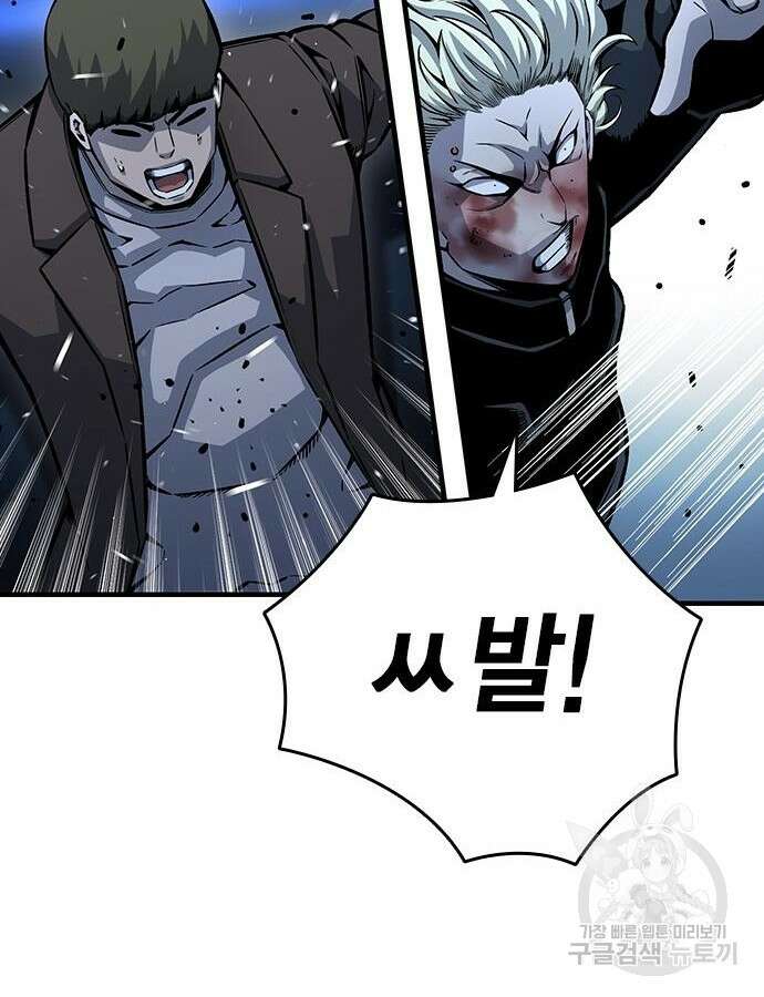 왕게임 65화 134