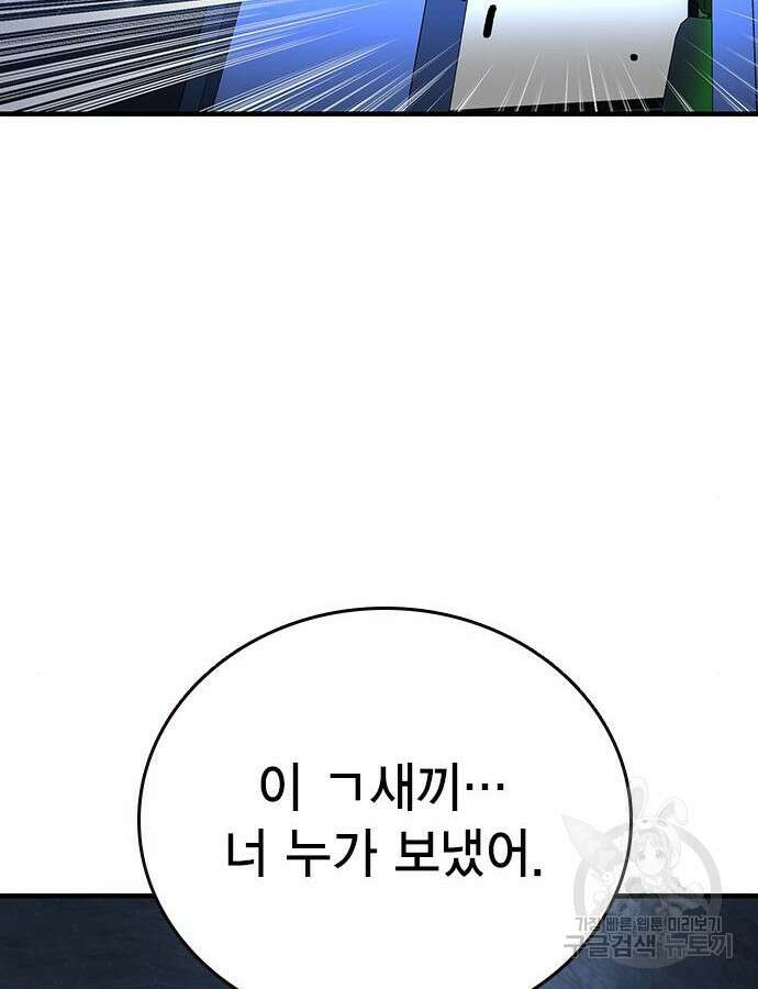 왕게임 65화 144