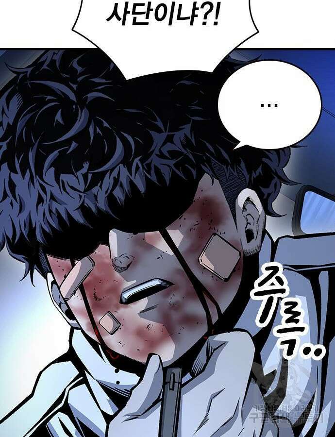 왕게임 65화 147