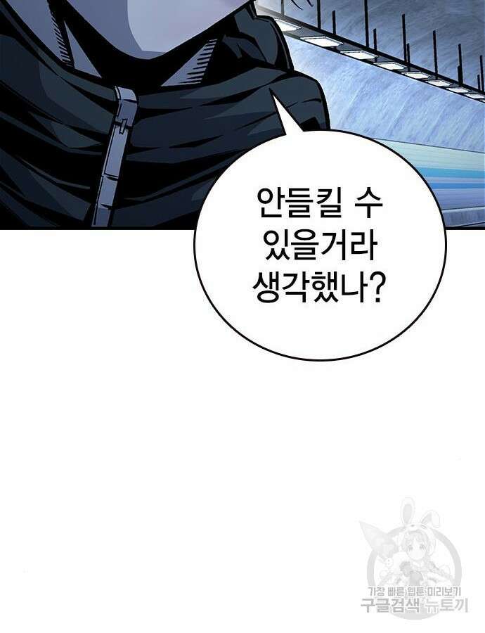 왕게임 65화 150