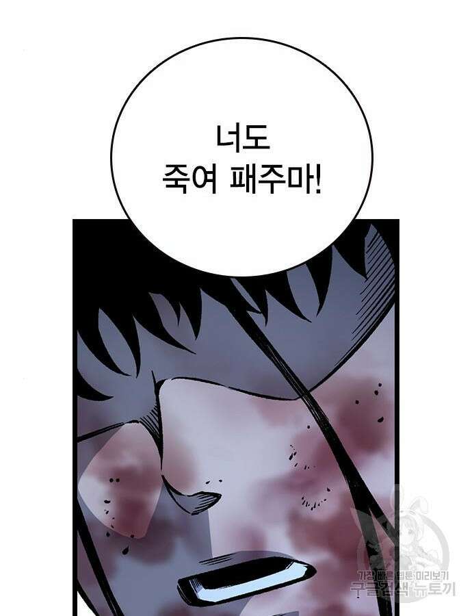 왕게임 65화 151