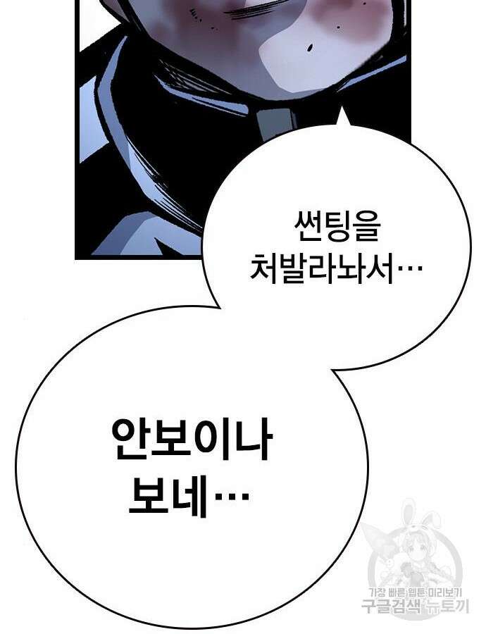 왕게임 65화 152
