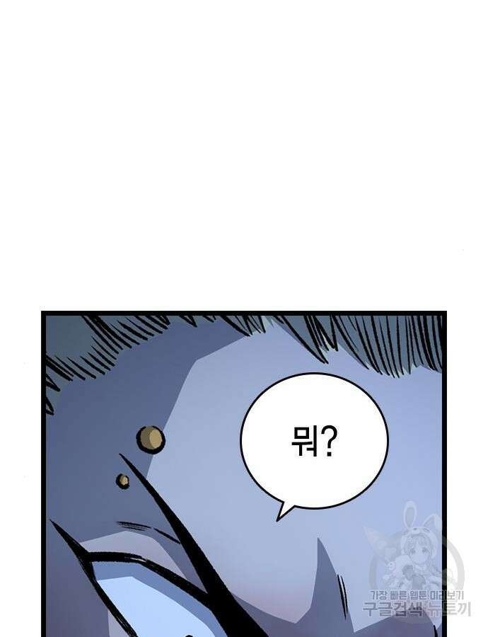 왕게임 65화 153