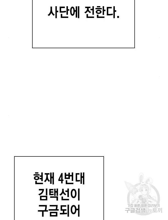 왕게임 65화 155