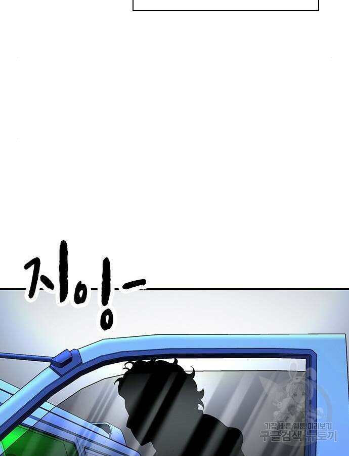 왕게임 65화 157