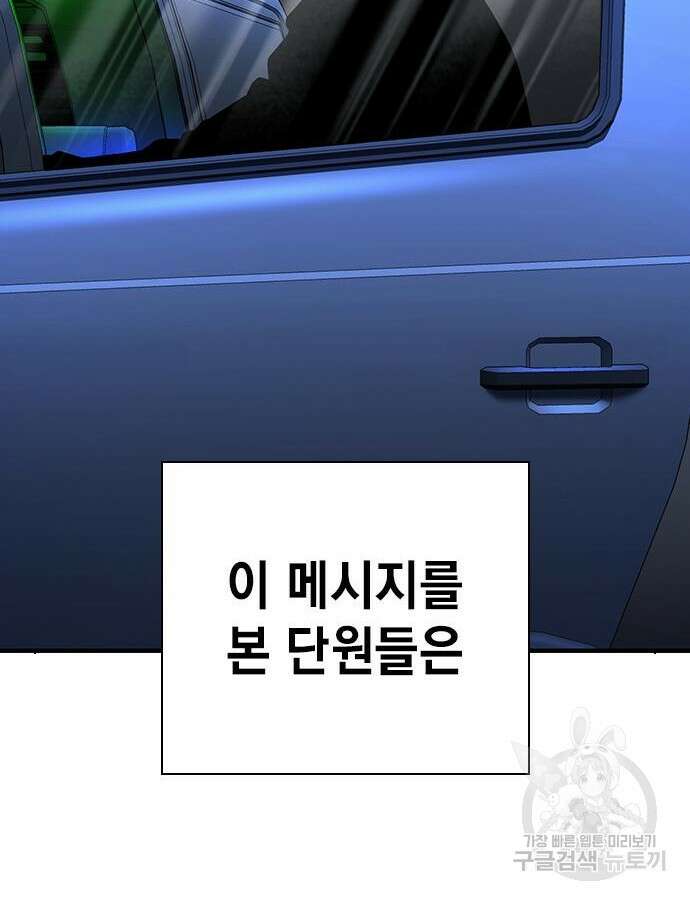 왕게임 65화 158