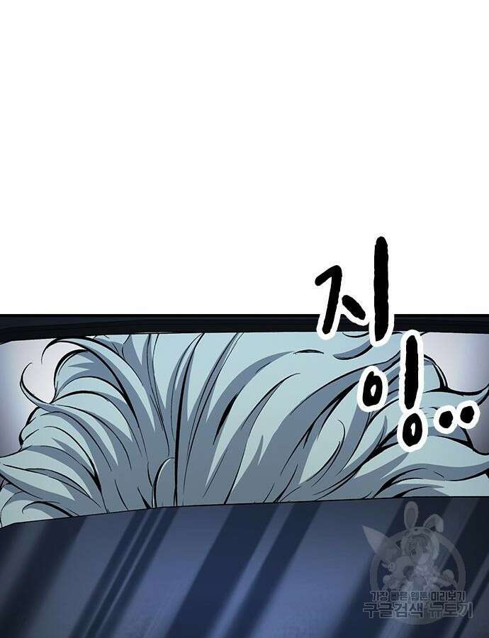 왕게임 65화 159