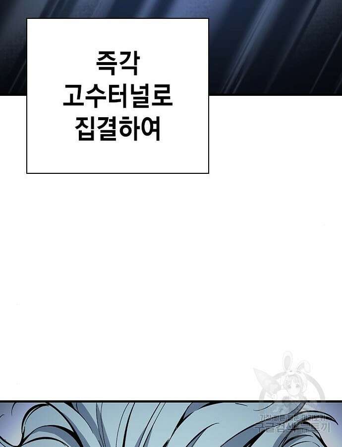 왕게임 65화 160