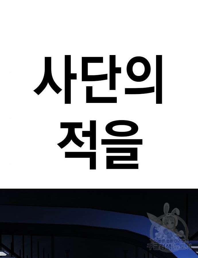 왕게임 65화 162