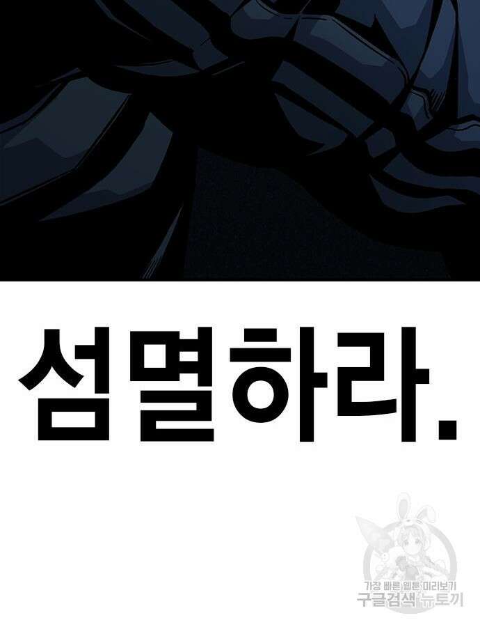왕게임 65화 165