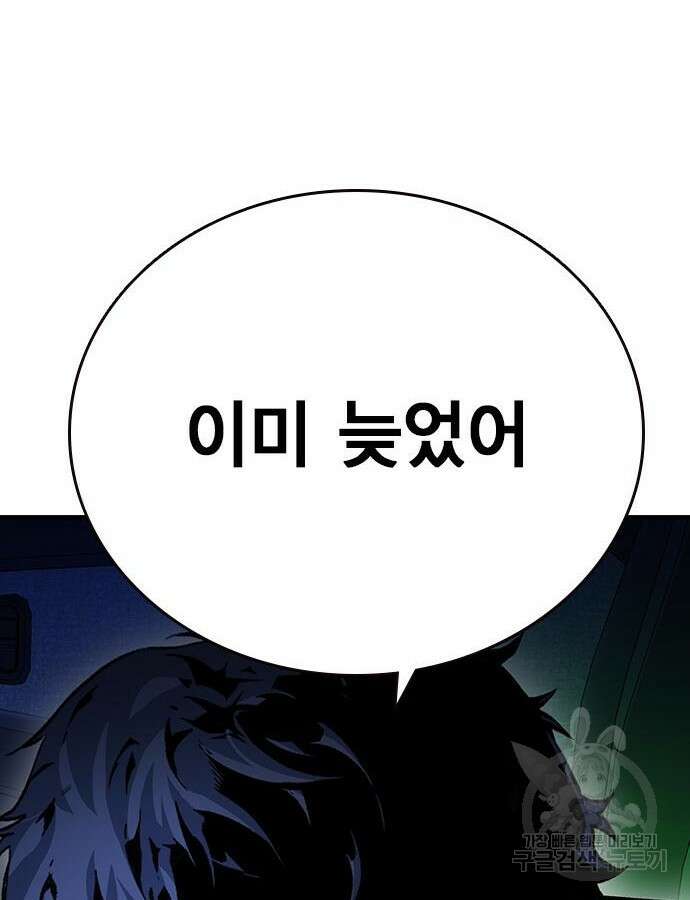 왕게임 65화 166