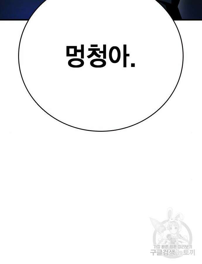 왕게임 65화 168