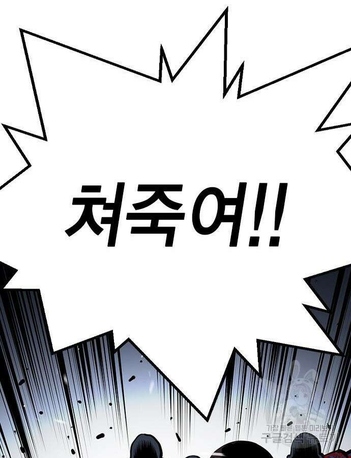 왕게임 65화 169