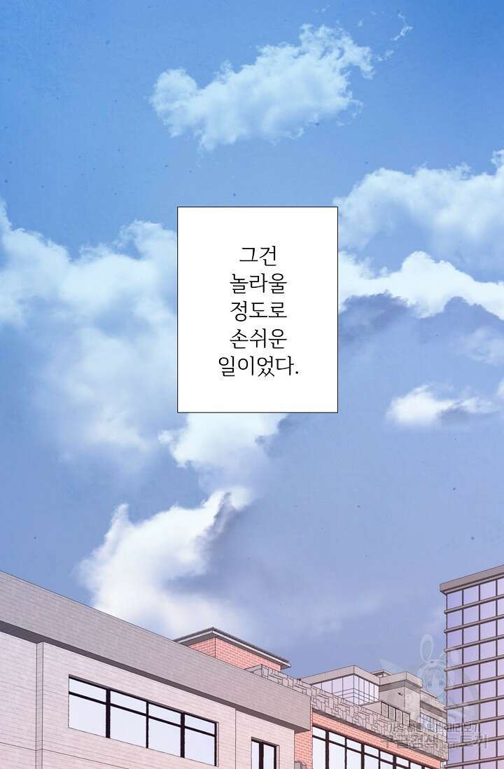 최고의 그녀 6화 2