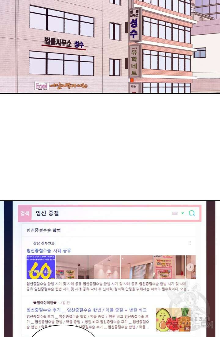 최고의 그녀 6화 3