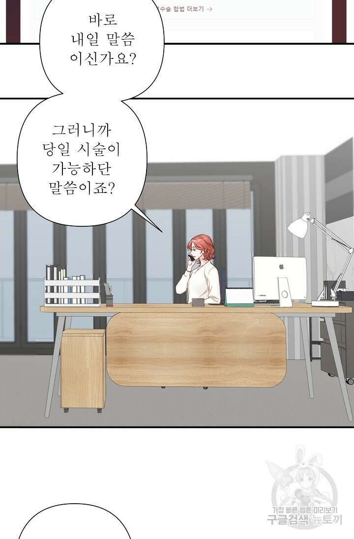 최고의 그녀 6화 4