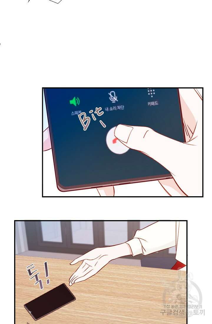 최고의 그녀 6화 6