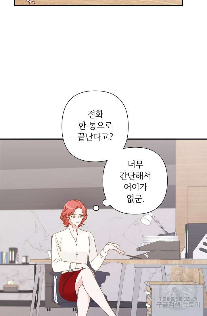 최고의 그녀 6화 7