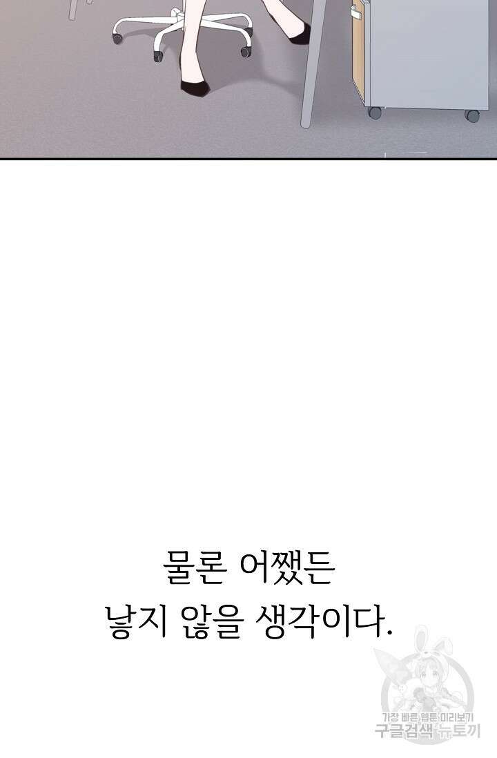 최고의 그녀 6화 8
