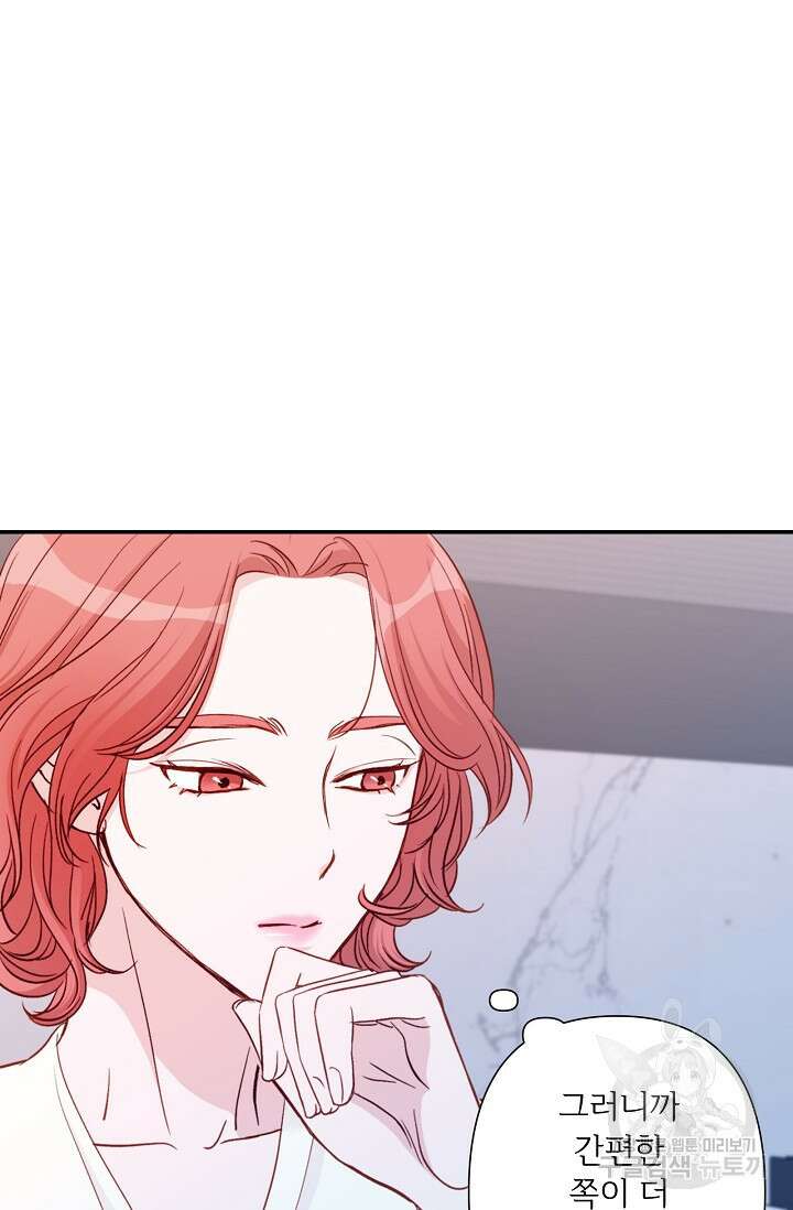 최고의 그녀 6화 9