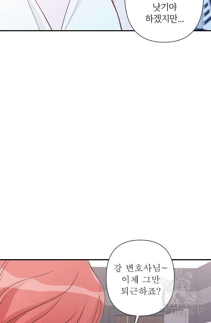 최고의 그녀 6화 10