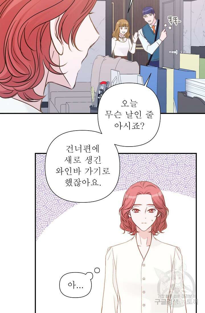 최고의 그녀 6화 11