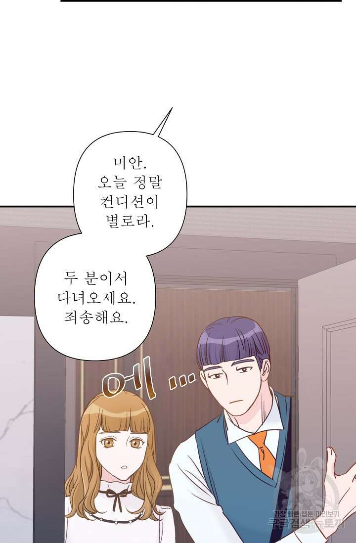 최고의 그녀 6화 12
