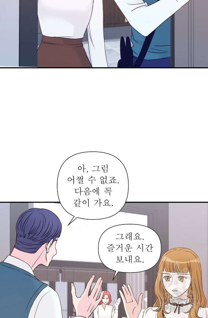 최고의 그녀 6화 13